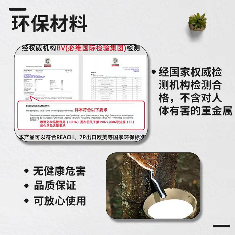 环保材料
