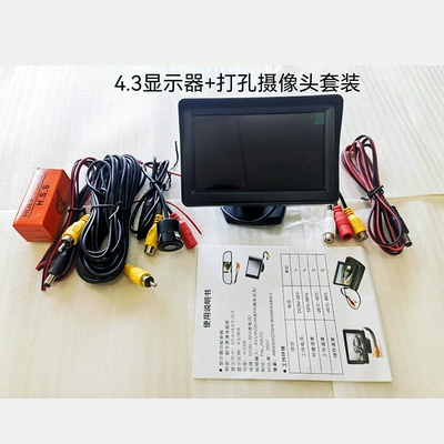 Car display monitor 12v HD night - 43-inch-desktop-punch-camera-suit