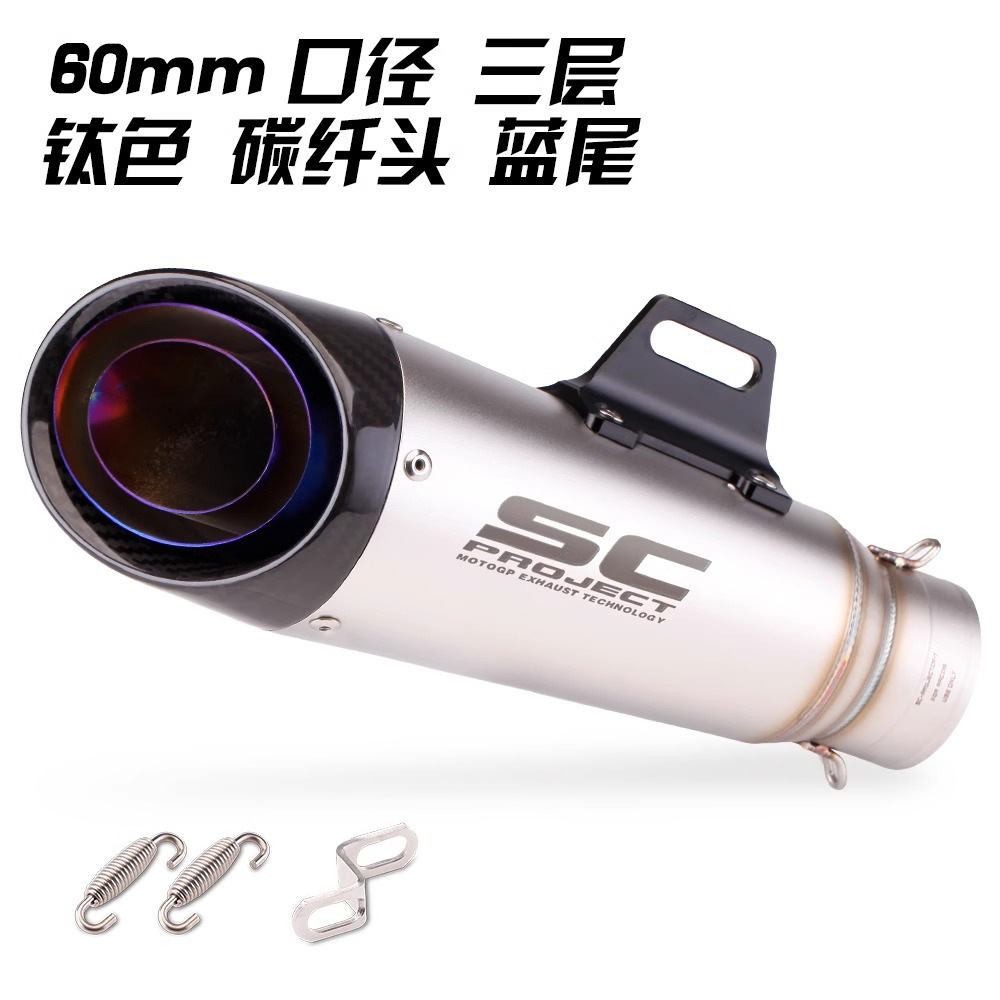 Tubo de escape de motocicleta modificado Huanglong600 300 DUKE390 R3 R15 SC tubo de escape de dos capas y tres capas