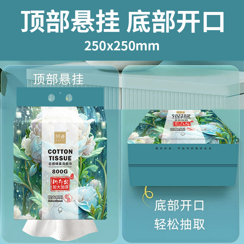 Textile Hanging Towel Disposable Facial Cleansing Towel Soft Facial Towel Makeup Remover Cotton 800g Cleaning
