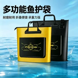 【加工定制】鱼护包多功能手提鱼护袋钓鱼加厚防水耐磨装鱼袋