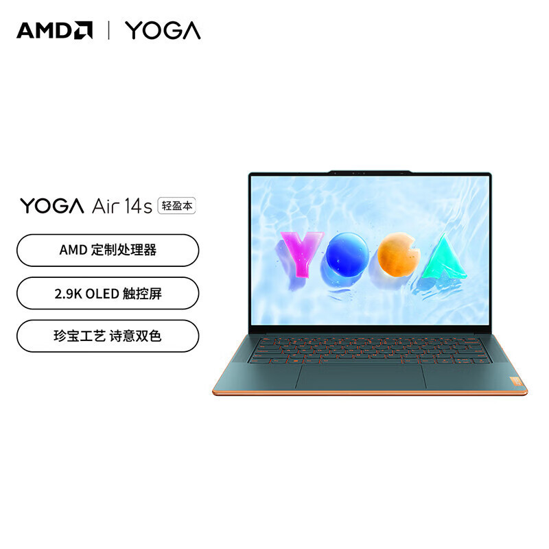 Lenovo YOGA Air14s 14.5 "Thin and Light Laptop R7-7840s