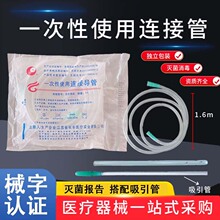 江苏长丰一次性使用连接管抗负压体外吸引连接导管带连接头批医用