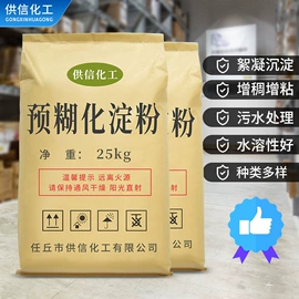 植物胶;纤维素;工业淀粉