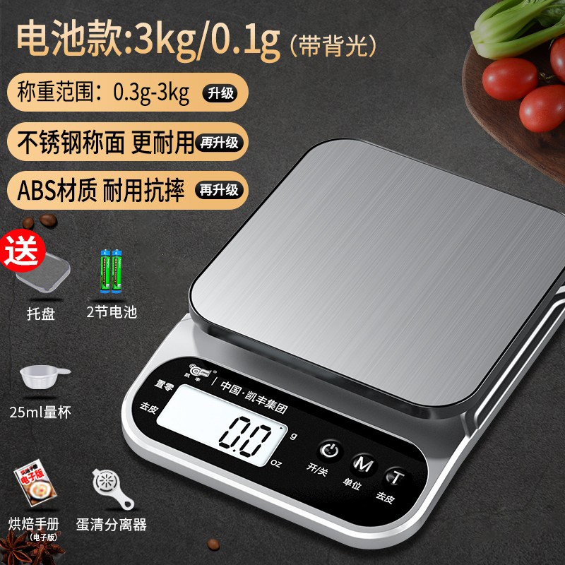 [스테인리스 배터리 모델] 3kg/0.1g 백라이트 포함(4대 선물 + 트레이)..