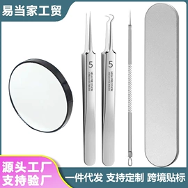 粉刺针黑头夹;睫毛夹;耳勺、洁耳器