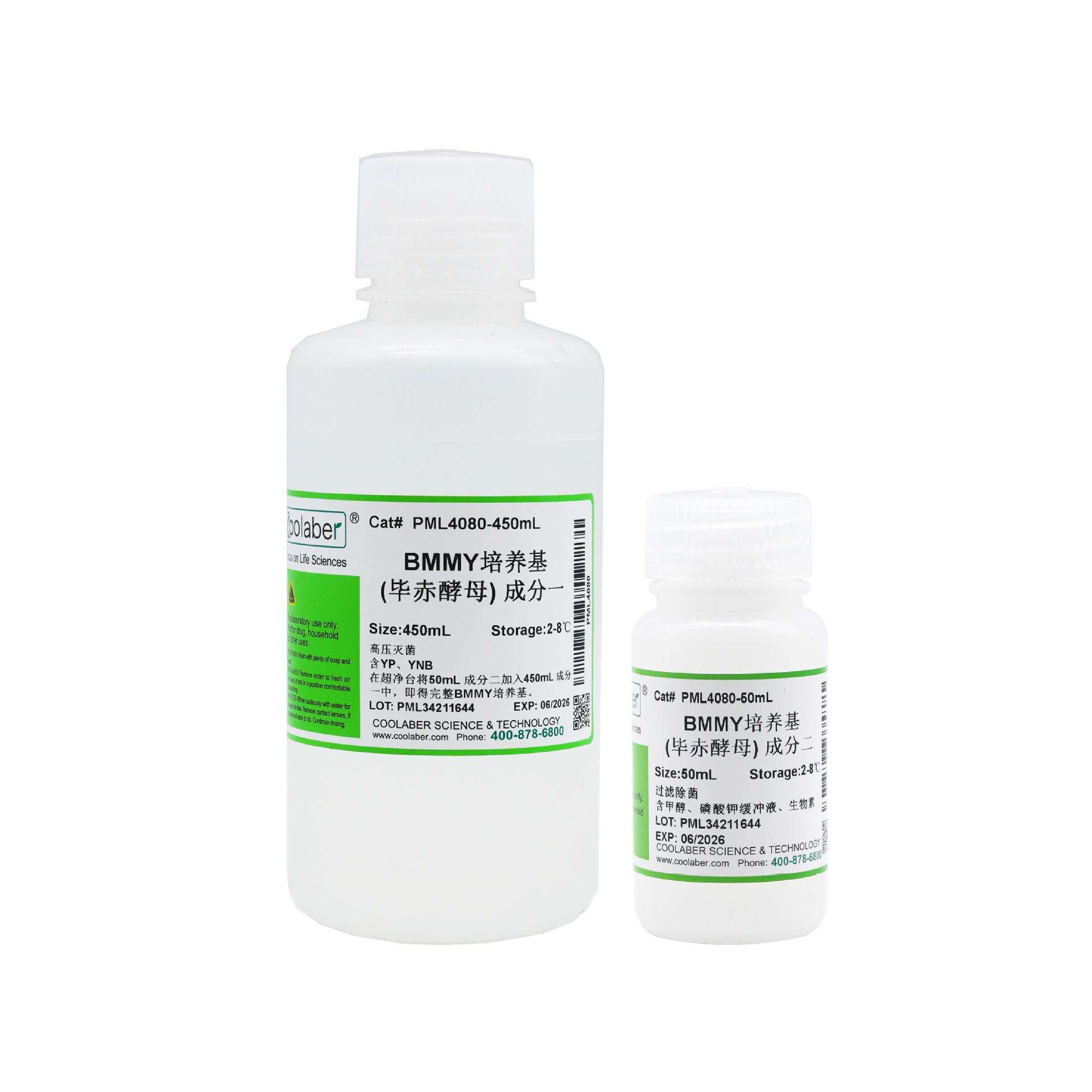 BMMY培养基（用于毕赤酵母）