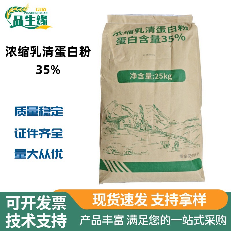 Concentrated Whey Protein Powder Wpc35 Food-Grade Nutritional Fortifier Qianqi Sweet-Flavored Pastry Beverage for Sports and Fitness