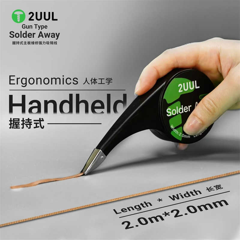 2UUL吸锡带低残渣吸取线手机维修脱除锡带防腐蚀强力高精密吸锡线