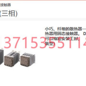 OMRON欧姆龙三相固态接触器G3PE-515B 525B 535B 545B-2 3 2N 3N