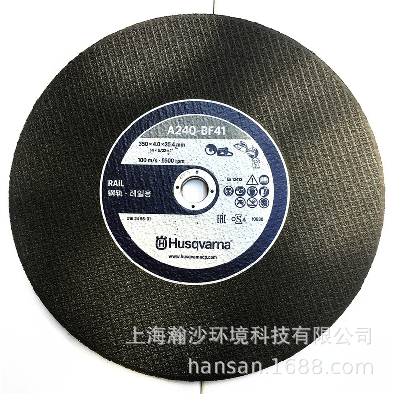 富世华A240-BF41锯片钢轨切割片消防抢修砂轮片