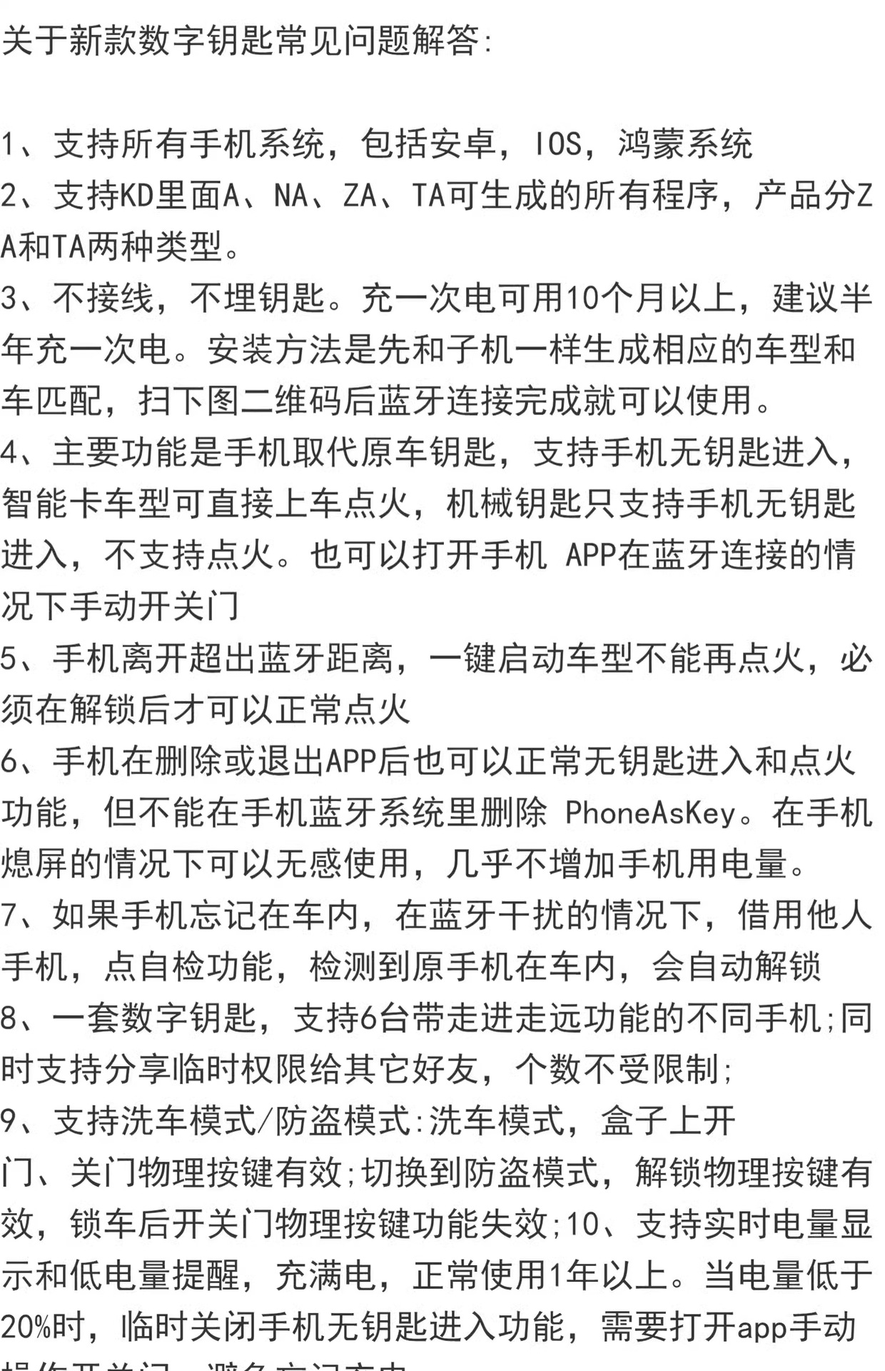 KD mobile phone car key Bluetooth keyless entry Apple Android mobile phone remote control ZA smart card sub-machine TA