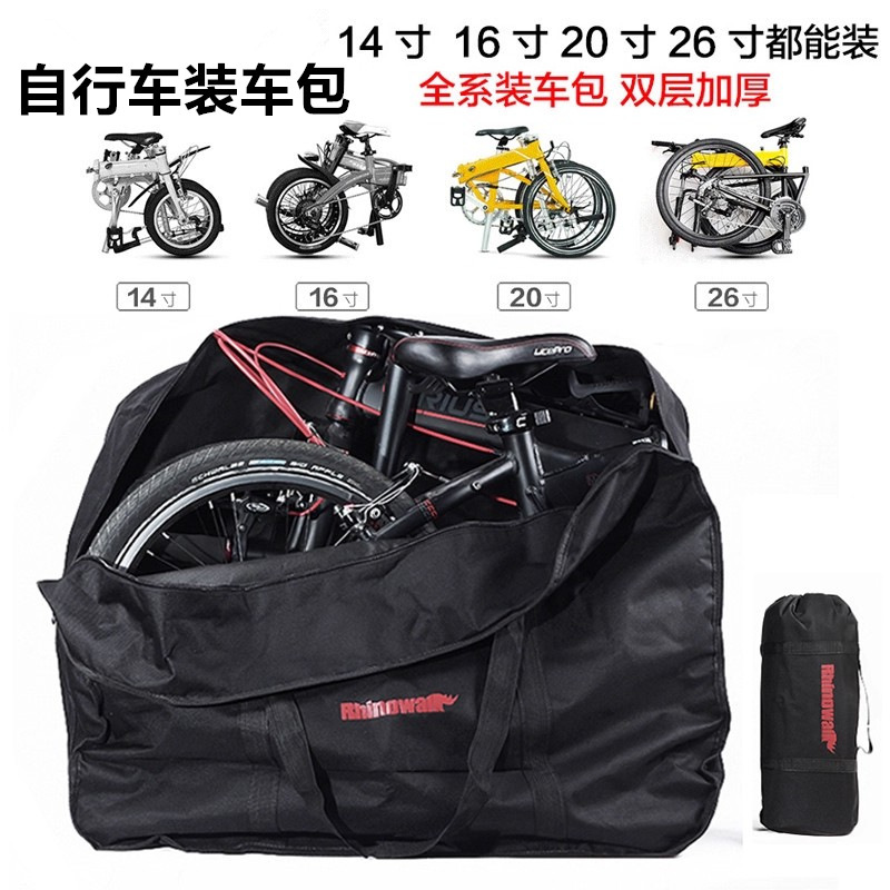 Mountain Road Bike Race Long-Distance Shipping Loading Bag, Dahon Folding Bike Storage Portable Loading Box
