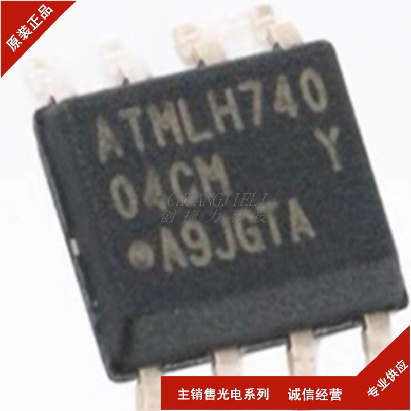 AT24C04C-SSHM-T 丝印04CM 封装SOIC-8 EEPROM 存储器 先询后拍