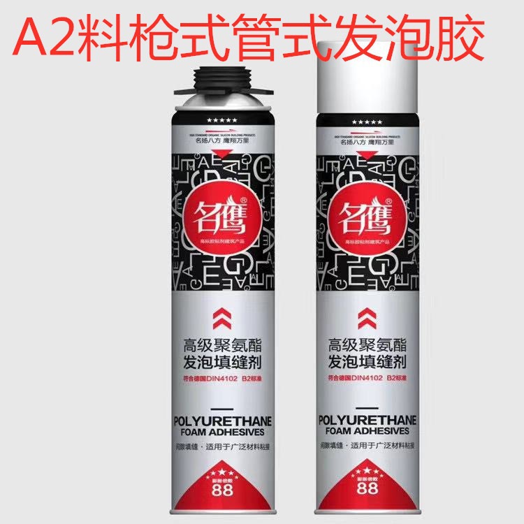 发泡胶 发泡剂A2料名鹰足920克聚氨酯工程专用泡沫胶填缝剂