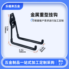 （中方）亚马逊热卖金属支架金属重型挂钩仓库工具自行车收纳挂钩