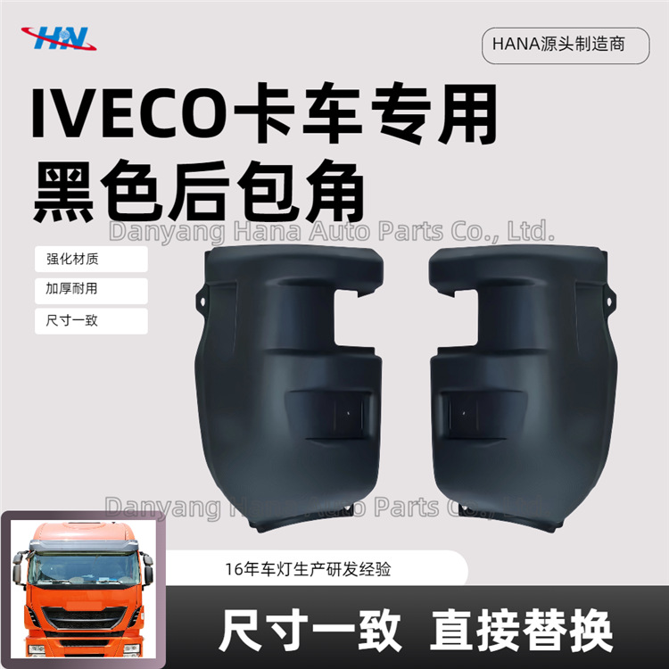 Ángulo trasero negro 504099511 504099512 para Iveco LVECO Truck Parts Factory