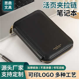 哇噢定 制活页夹拉链笔记本便携笔插记事本收纳设计商务加厚纸张
