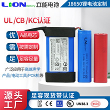 KC�J�C18650�늳؄����о3000mahPOS�C�ϵؙC����7.4V�늳ؽM