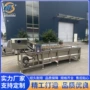 预制气泡腌菜净菜流水线