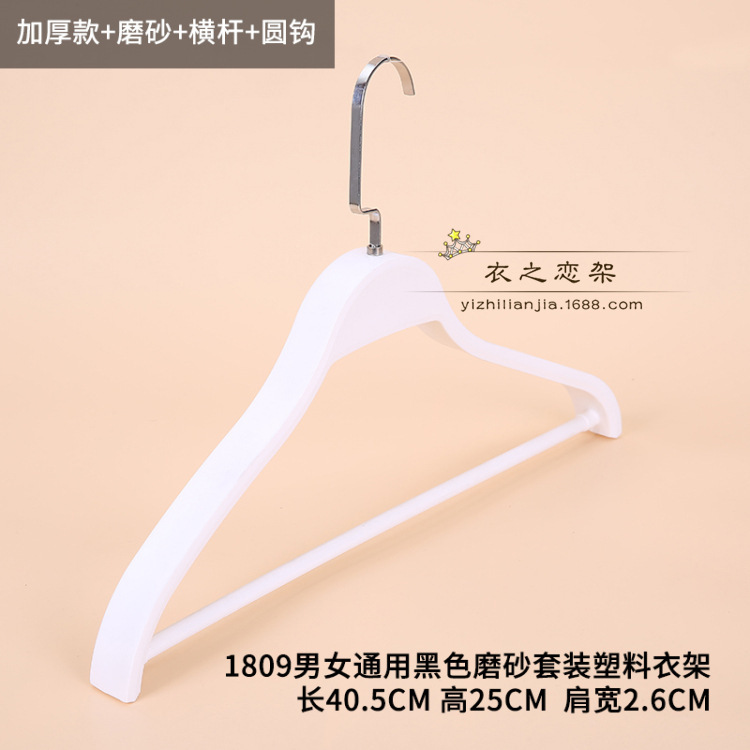 1809 유니섹스 화이트 프로스트 세트 행거 실버 플랫 후크