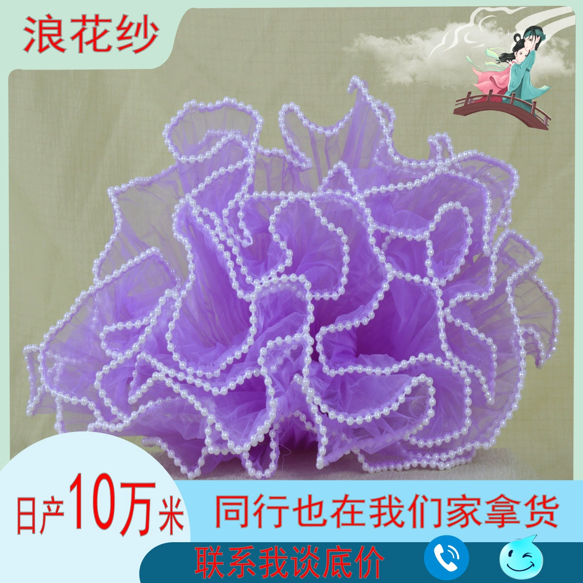 Лента из жемчужной пряжи для упаковки цветов на День святого Валентина, сетчатый материал для оформления букетов и роз