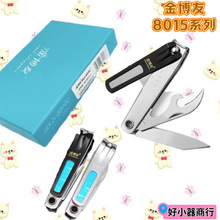 博友指甲刀带小刀开瓶器指甲剪厂家平价现货批发金博友指甲钳8015