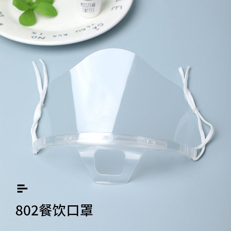 工厂批发新款微笑透明口罩802款全透明塑料卫生餐饮防雾口罩
