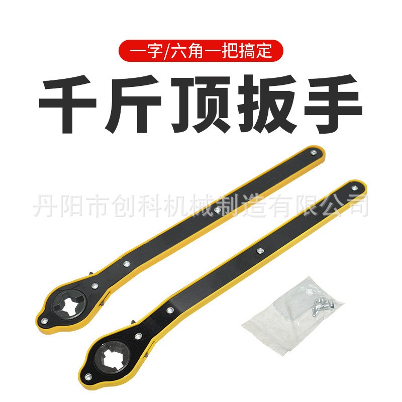 Factory Direct Sale 0kg Labor-Saving Manual Wrench Car Tire Rocker Repair Universal Tool Household Accessories