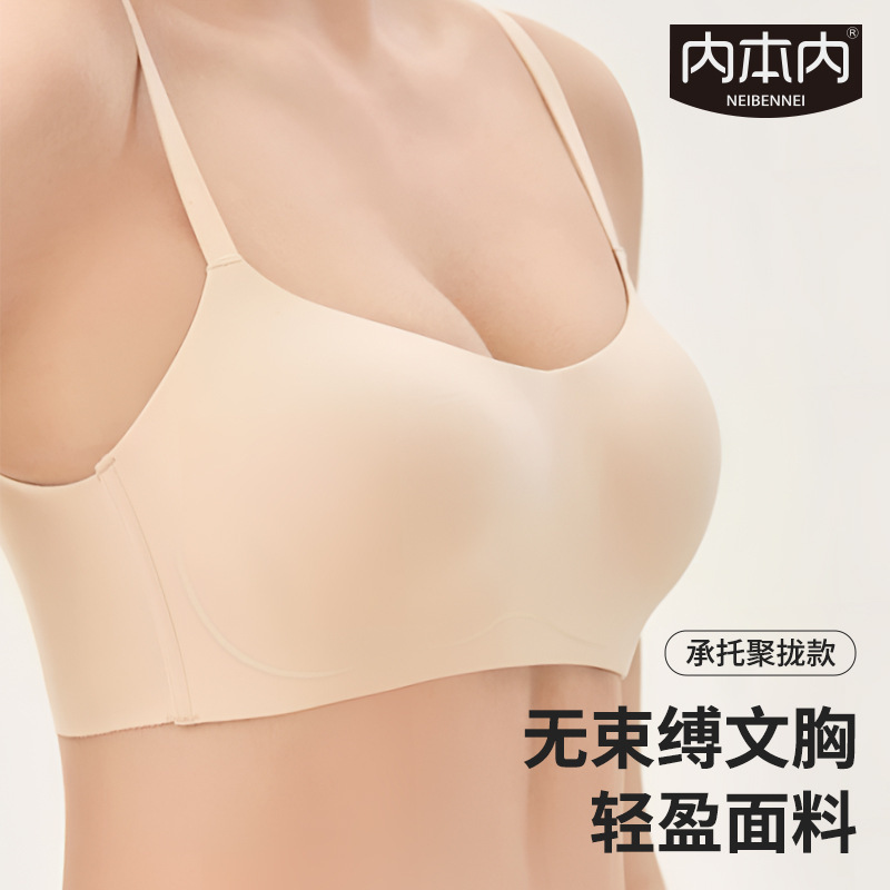 Double Art Women's One-Piece Seamless, Lightweight, Breathable, Orange-Feel Cup Invisible Push-Up Push-Up Bra for Women