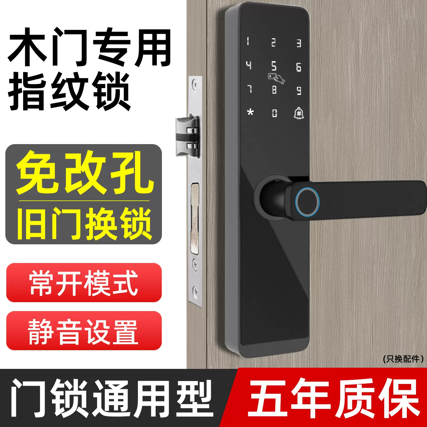 室内木门指纹锁办公室密码锁卧室家用房间门锁民宿公寓电子智能锁