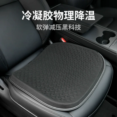Seat cushion, seat cover – Car Seat Cushion for All Seasons