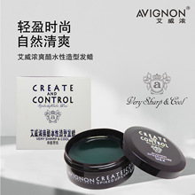 艾威浓爽酷水性造型发蜡80g持久强力定型亚光清香型男必备