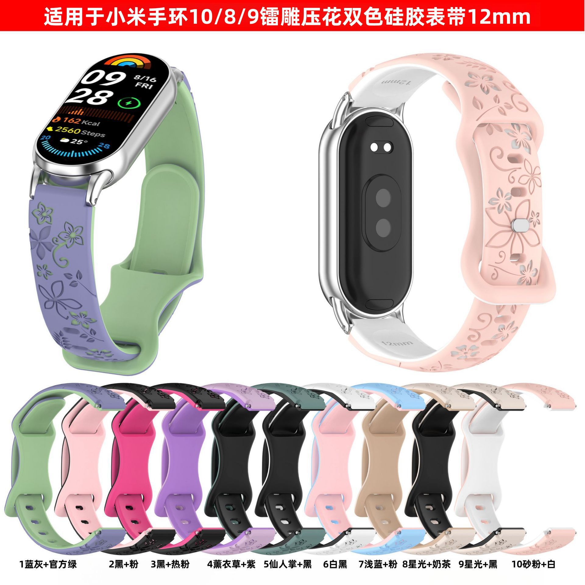 Bracelet