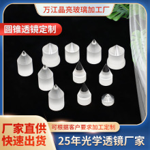 光锥10x15mm激光镜片光学实验棱镜传感镜片光色散折射圆锥透镜