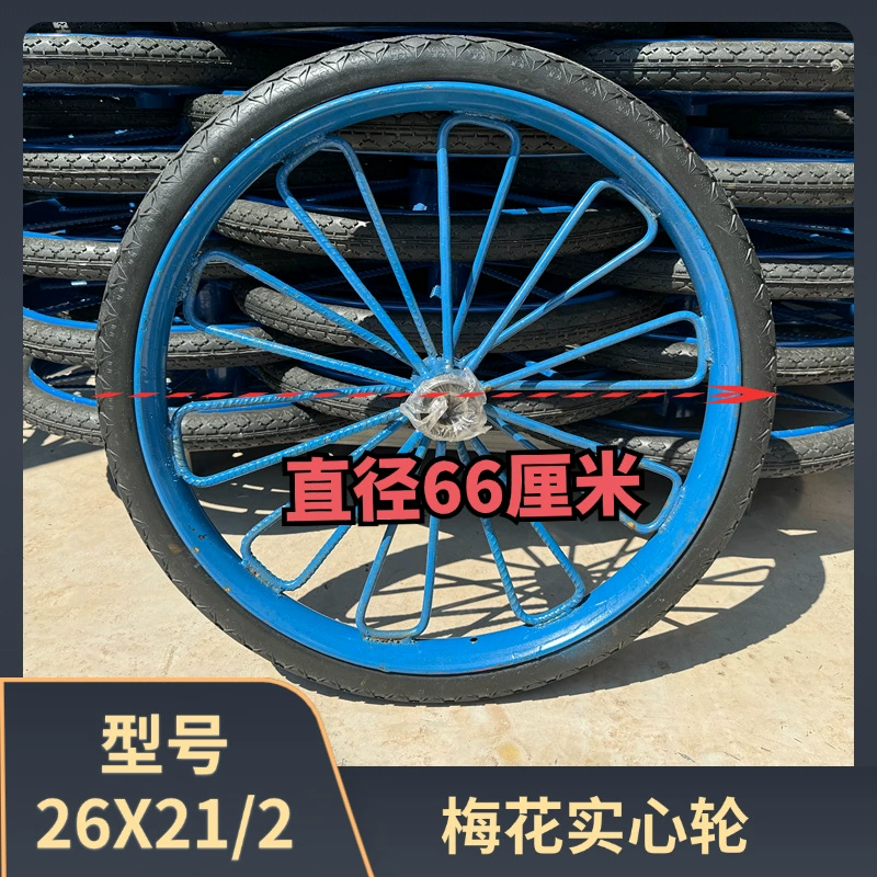 Колесо тележки 26X21/2, стальной обод, утяжеленное сплошное колесо, прочная колесная ножка, сверхтолстая тележка для строительной площадки