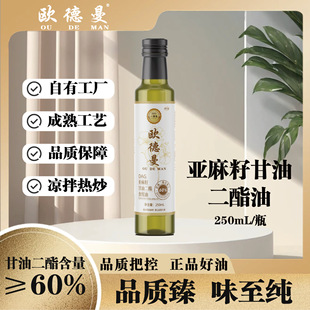 250ml60%DAG�����Ѷ�֬��ʳ����һ��