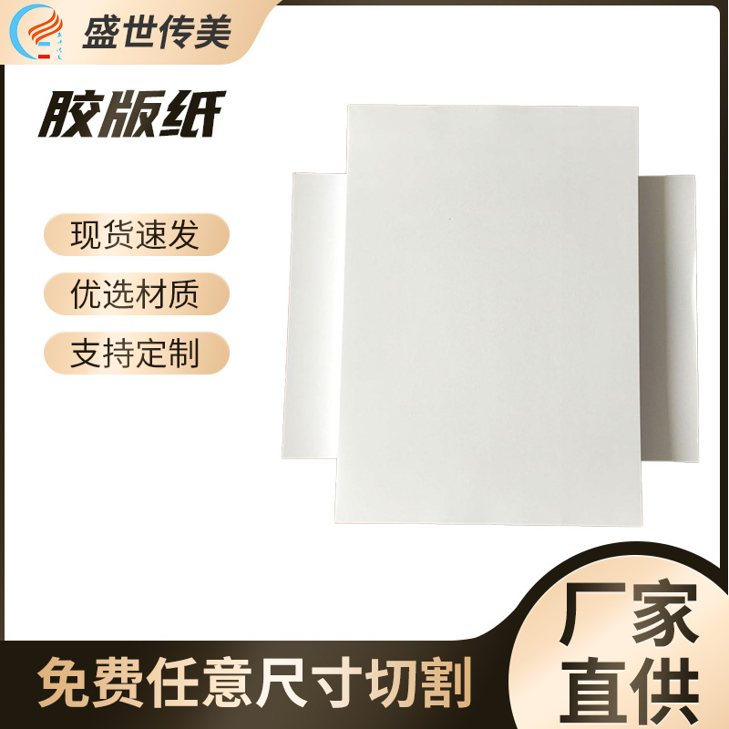 现货吸墨纸无硫白纸线路板衬纸丝印大白纸吸水纸