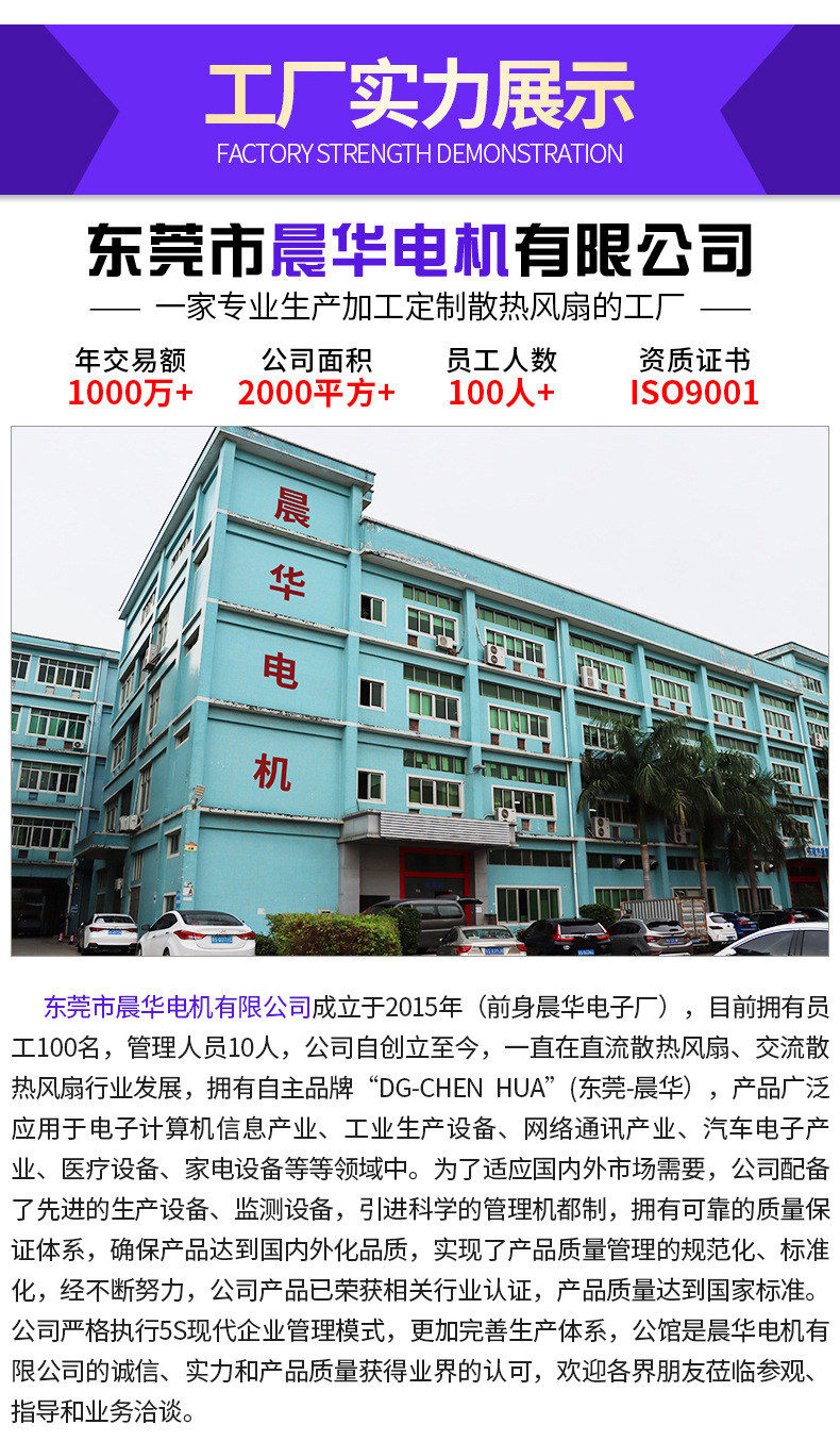 详情页工厂图通版_01