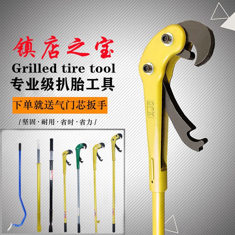 扒胎工具 压条取出器 神力棒 大耙 轮胎击杆 轮胎起子 专业扒胎