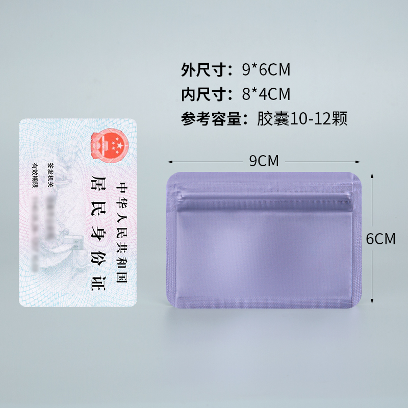 Pequeña bolsa de medicina auto sellada portátil sellado mini caja de medicina de aceite de pescado de color dividida alimentos protector de luz bolsa pequeña de aluminio