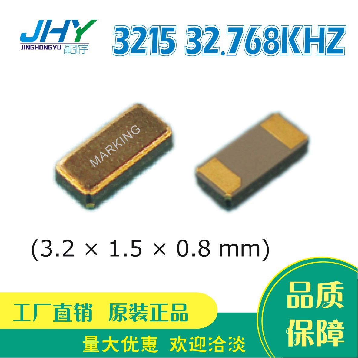 32.768贴片晶振3215  12.5PF 20PPM 32.768KHZ厂家优势批量供应