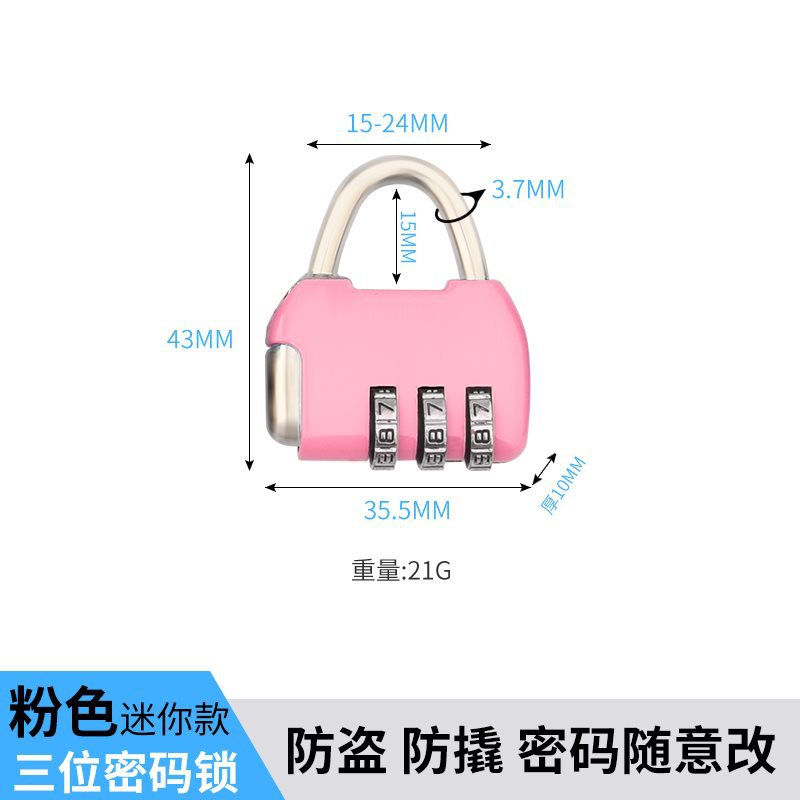 [핫셀링 모델] 비밀번호 3자리(핑크)