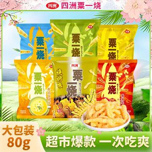 ��5����������һ��80g�������ן������~���������e�k����ʳ���l