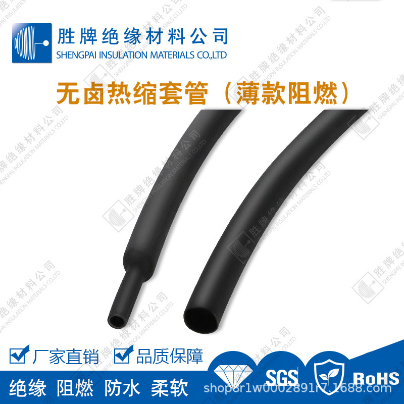 阻燃CB热缩管薄款金属防腐护套绝缘套管2倍收缩护管125度耐温