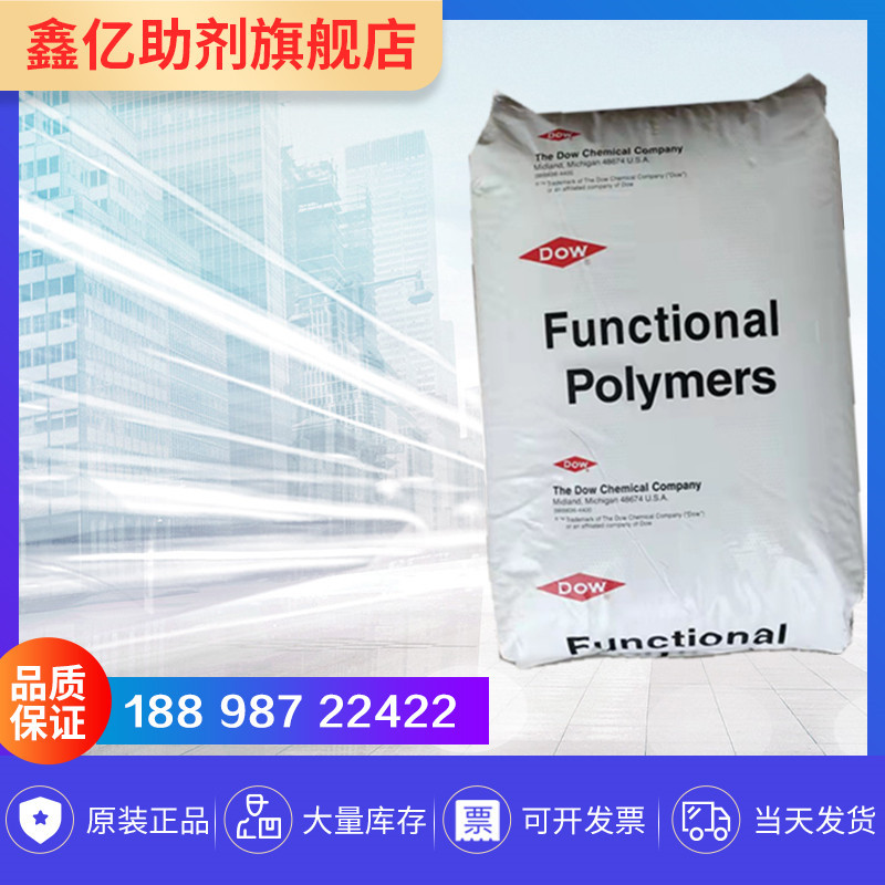 陶氏Amplify GR 209 马来酸酐接枝VLDPE  相容剂 偶联剂 粘黏剂