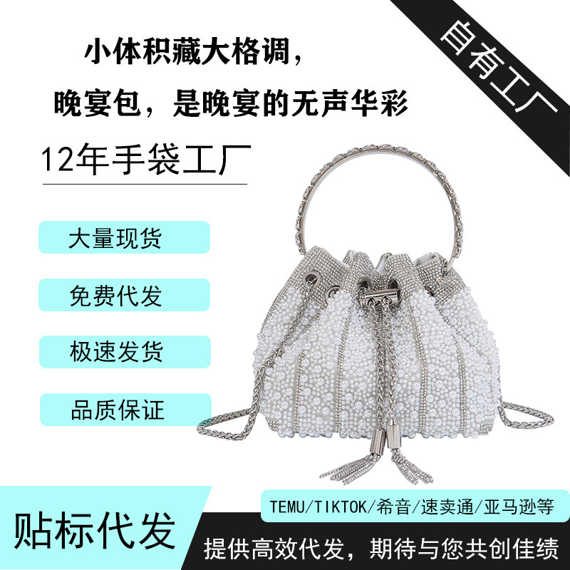 2026 New Cross-Border Pearl Evening Bag, Stylish and Versatile Shoulder Crossbody Bag for Women, Tassel Chain Drawstring Bucket Bag