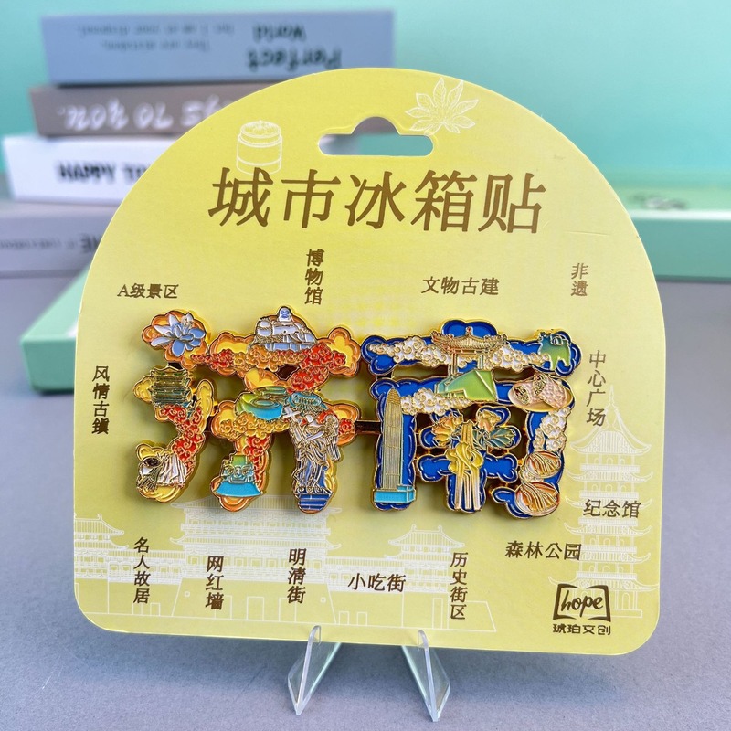 厂家直销济南木质合金冰箱贴千佛山景区纪念品实木金属文创小礼品|undefined