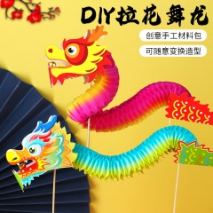 新年龍年中国龍児童創意手作りdiy材料包拉花紙龍舞龍益智玩具