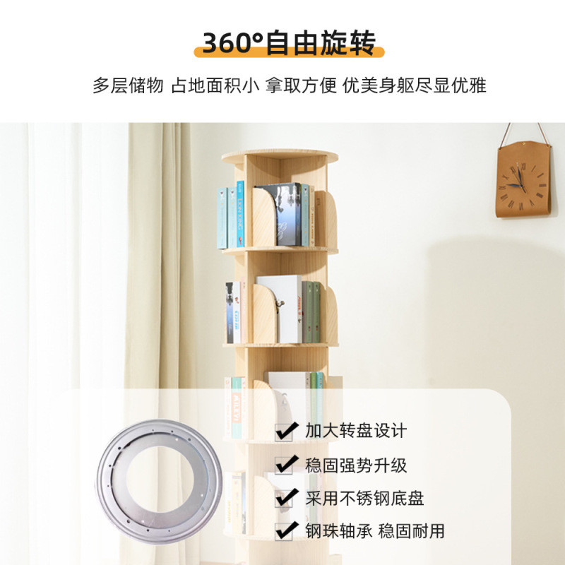 工厂直营360度旋转书架实木书柜简易家用客厅移动落地靠墙绘本架|undefined
